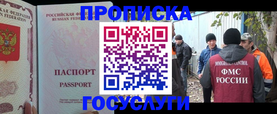 временная регистрация для школы в Бавлах